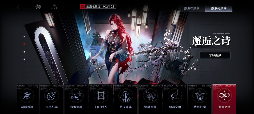 终于到货了 新皮肤真香! 6