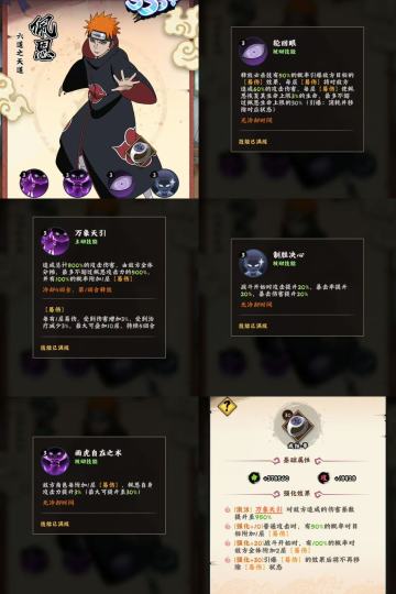 关于后续的红抽限定新忍体系和技能