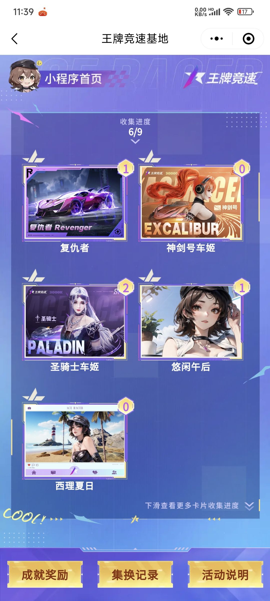 有没有互换的 2