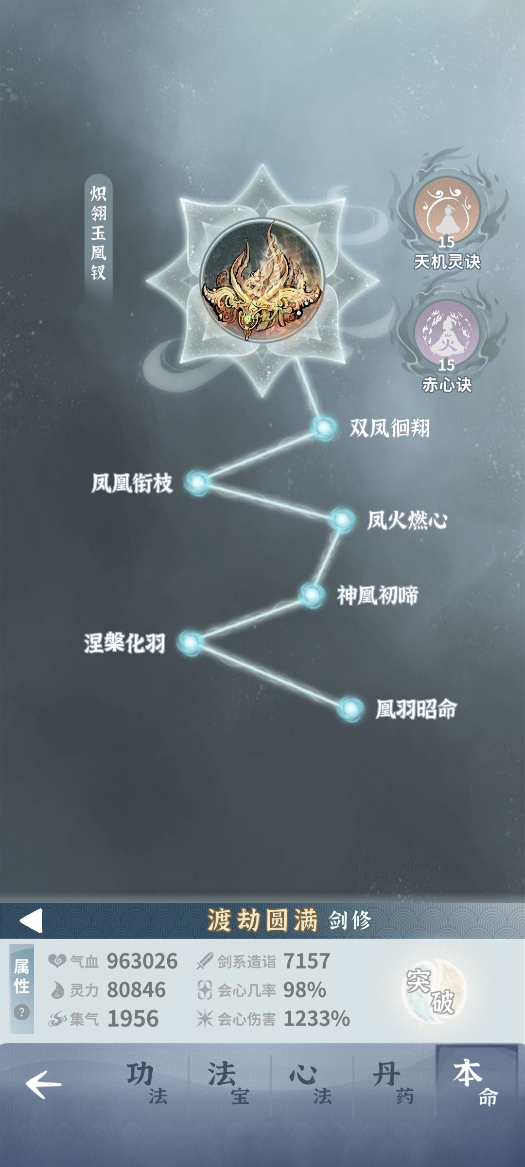 怎么过梦27/28 4