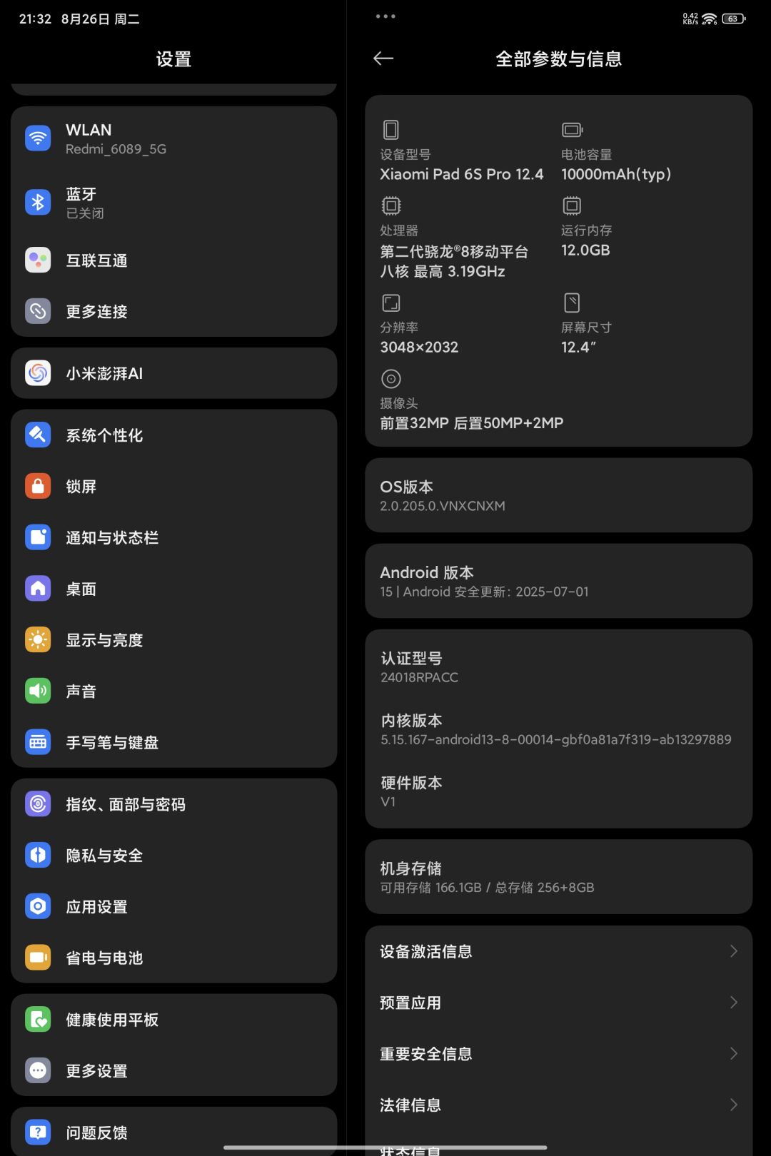 没看到平板呀,请问下安卓平板支持吗 1