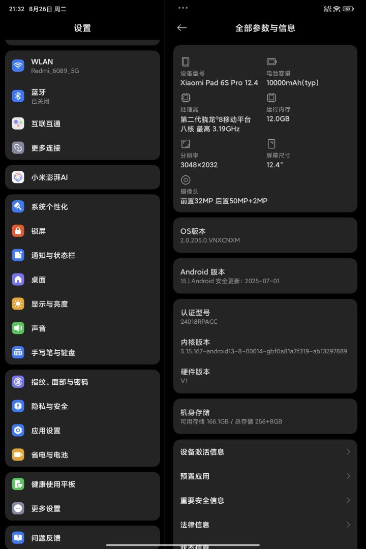 没看到平板呀,请问下安卓平板支持吗截图