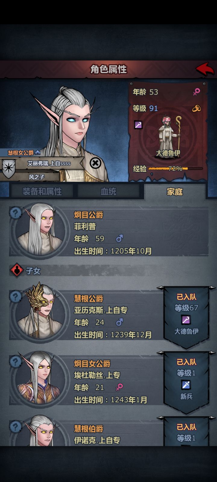 模范夫妻截图