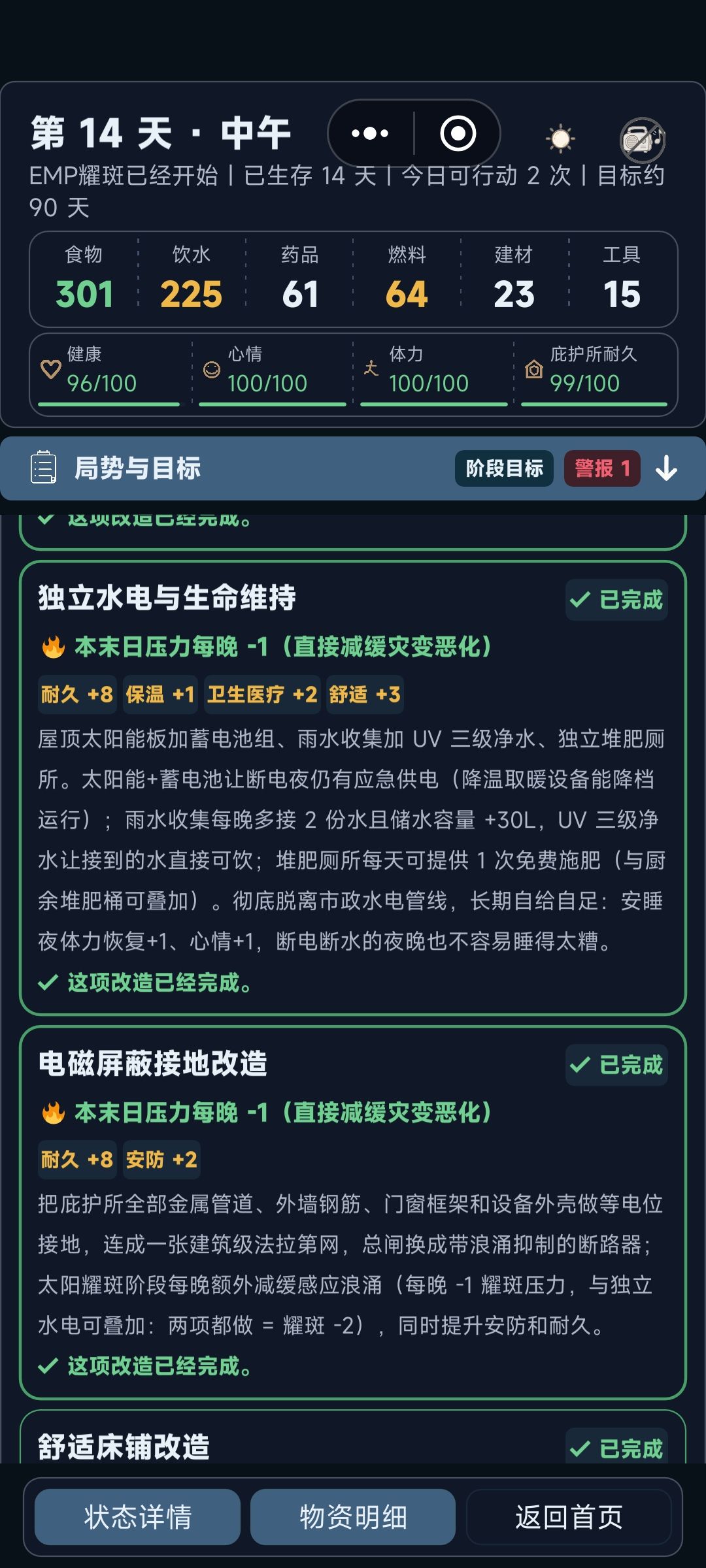 不懂就问 2
