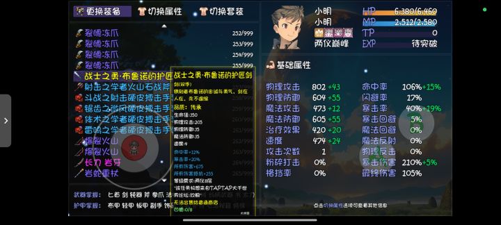 奥瑞德失落的铁匠截图