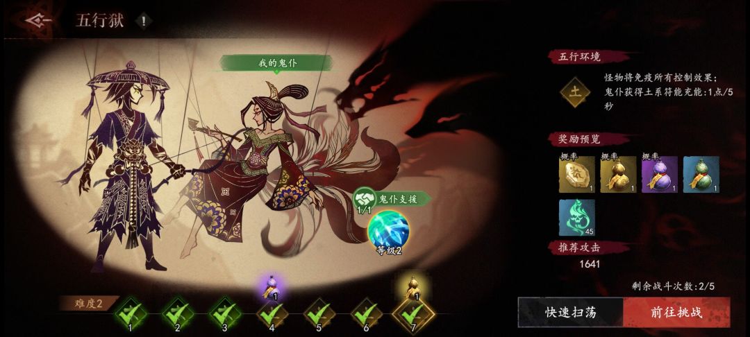 我为什么没解锁下个难度 1