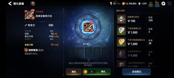 有毒,跳四次才加9截图