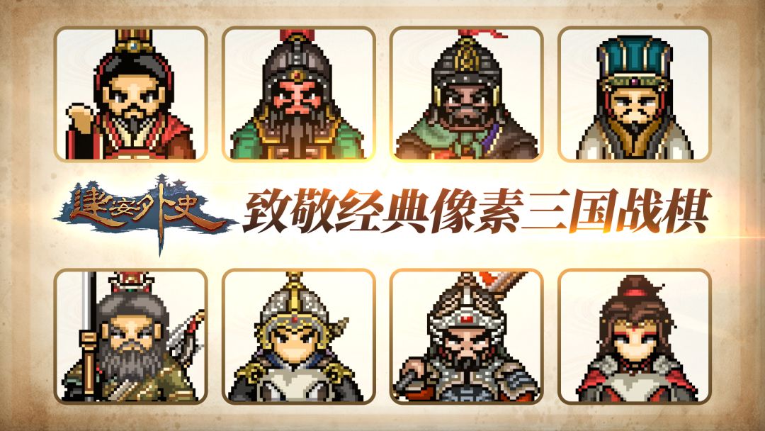 Steam移植《建安外史》今日首发！（PS：建议卸载重装首发版本）截图