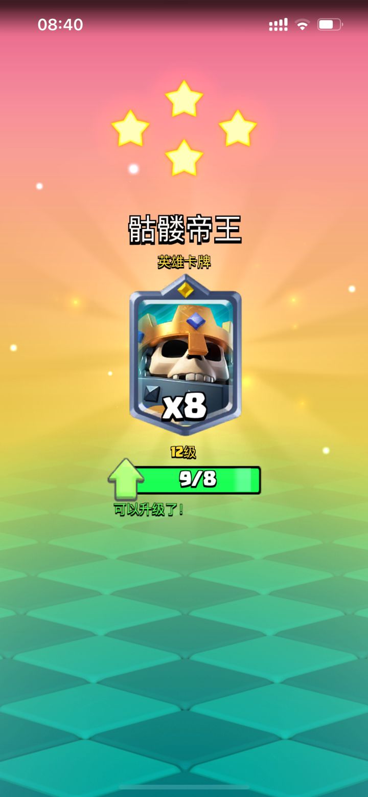 #欧皇时刻 数量咋感觉反了截图