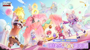 【八周年庆典】∞倍快乐，「金」喜无限！八周年庆典正式开幕！