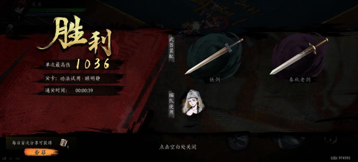 打卡!我的日常闯关!截图