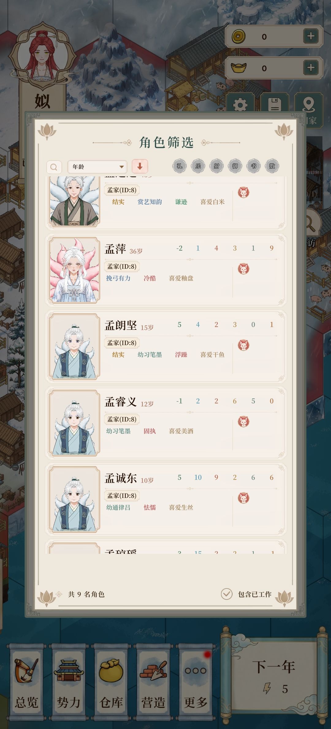 可以影响世界中NPC的发色眼睛后,美人更多 3
