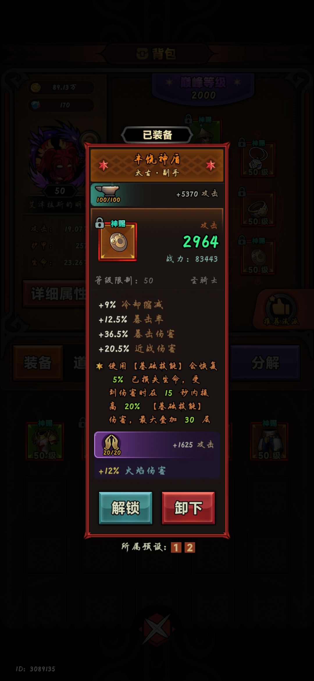 求大佬看看我伤害怎么不对,280多 7