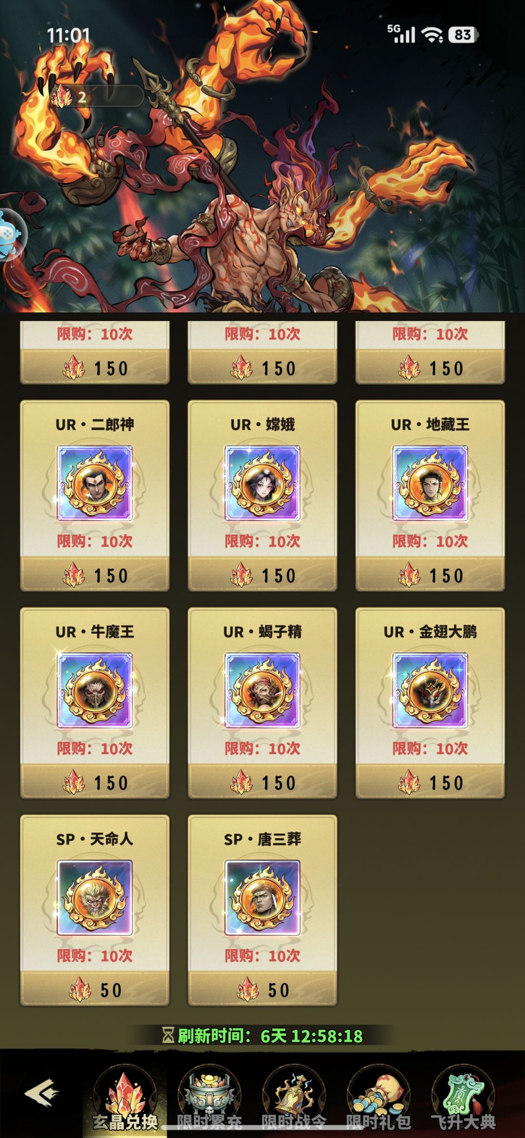 SSR其他角色的证道怎么没有? 1
