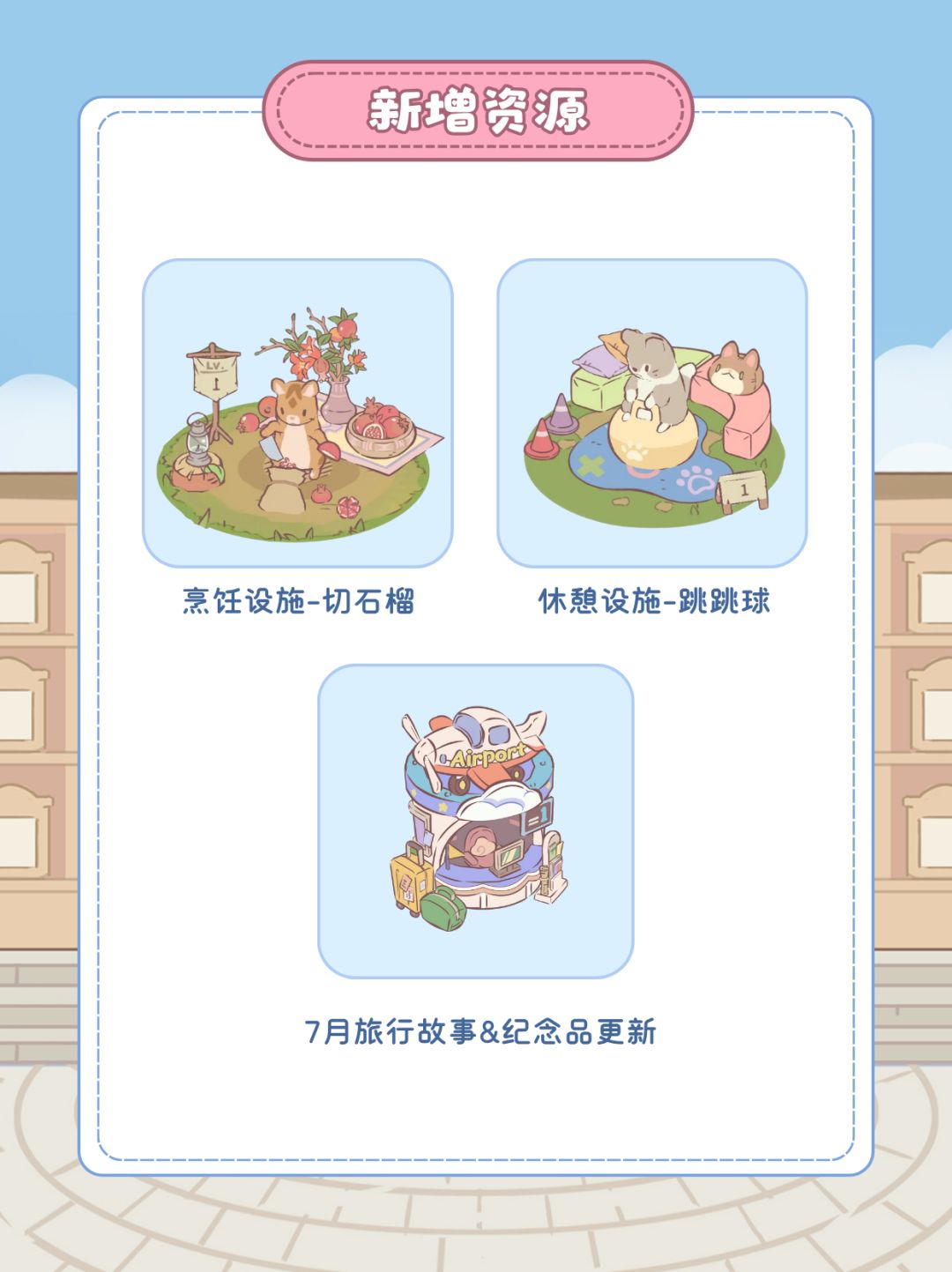 6月25日更新维护公告 2