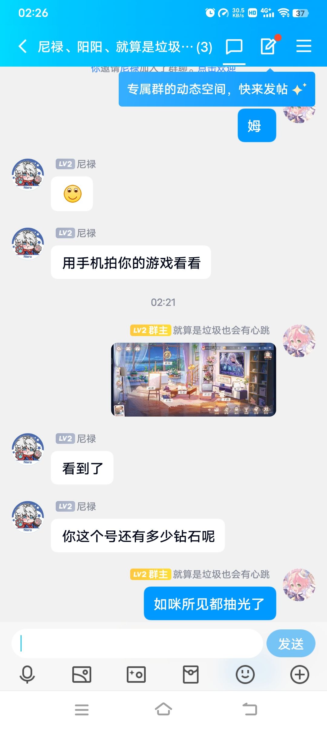 小画家们走过路过可以来看看帮我出出主意吗 6