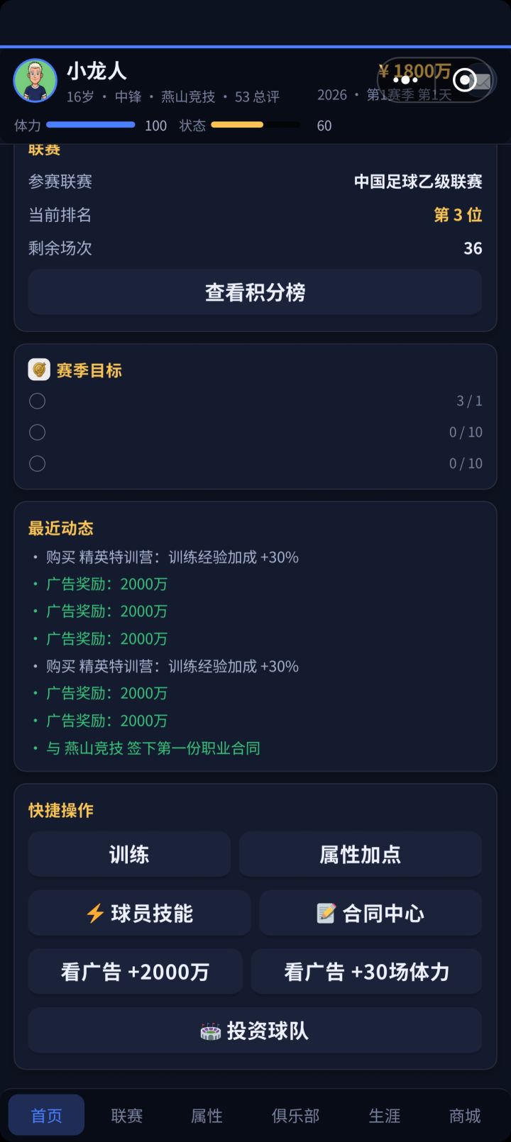 这个加成会叠加？截图