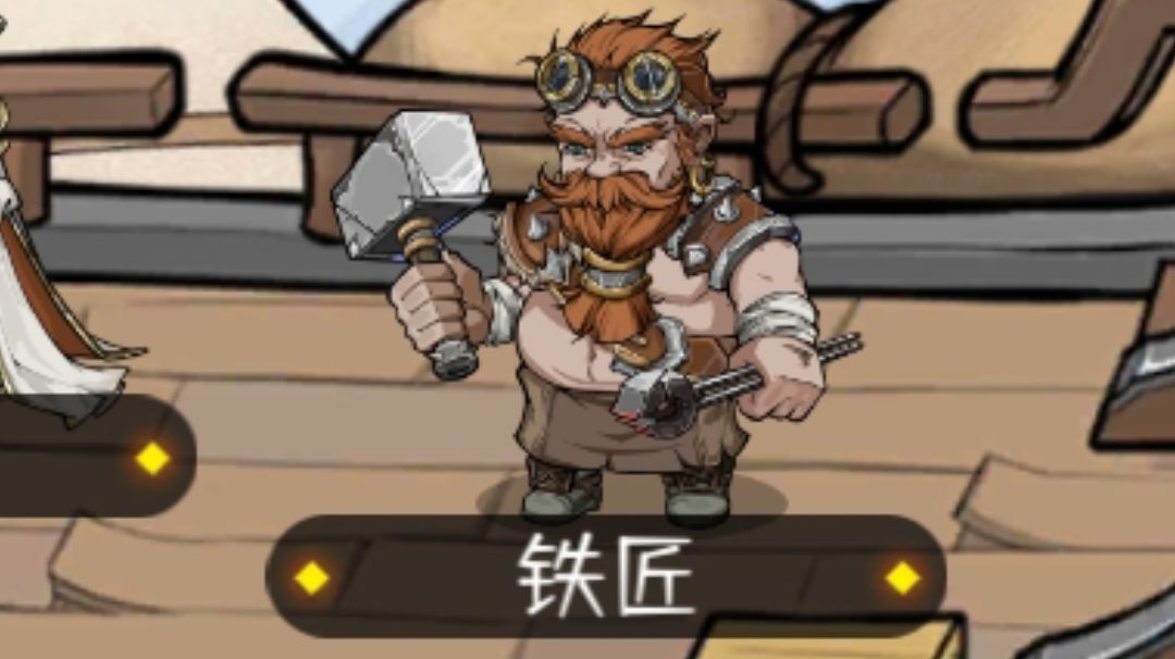 《冒宝王》开始界面介绍截图