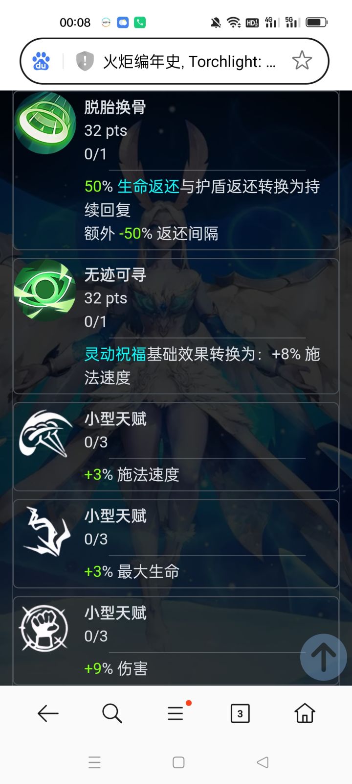 这个无迹可寻是不是少了额外截图