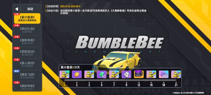 完了,才回归领不到了截图