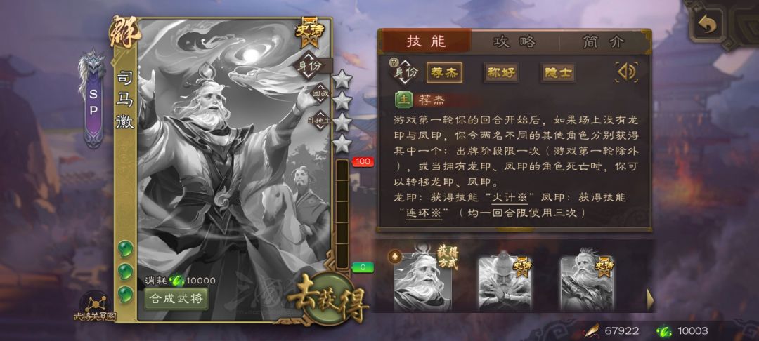 10000将魂 1
