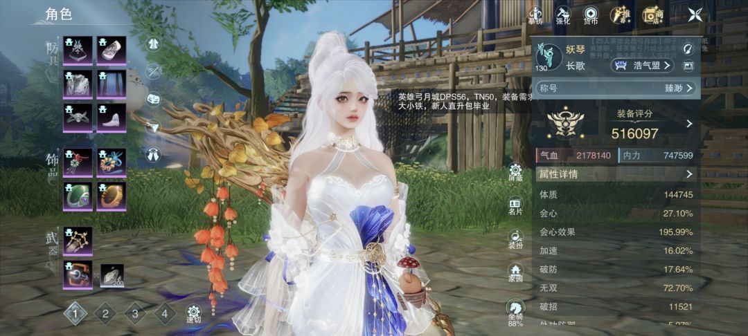 眉间雪有一起新人没 1