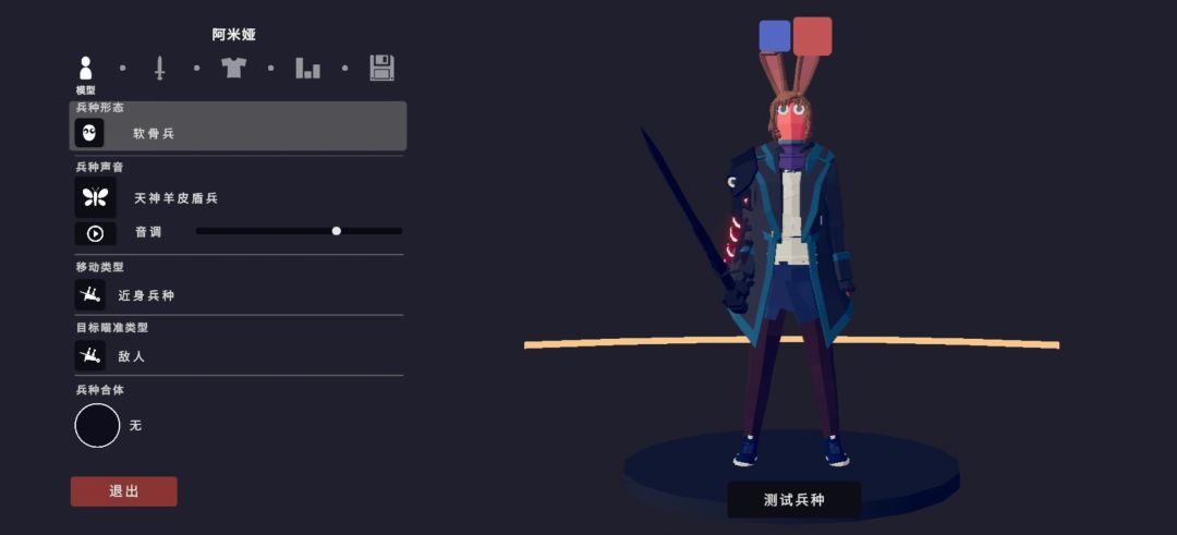 新手的 明日方舟 1