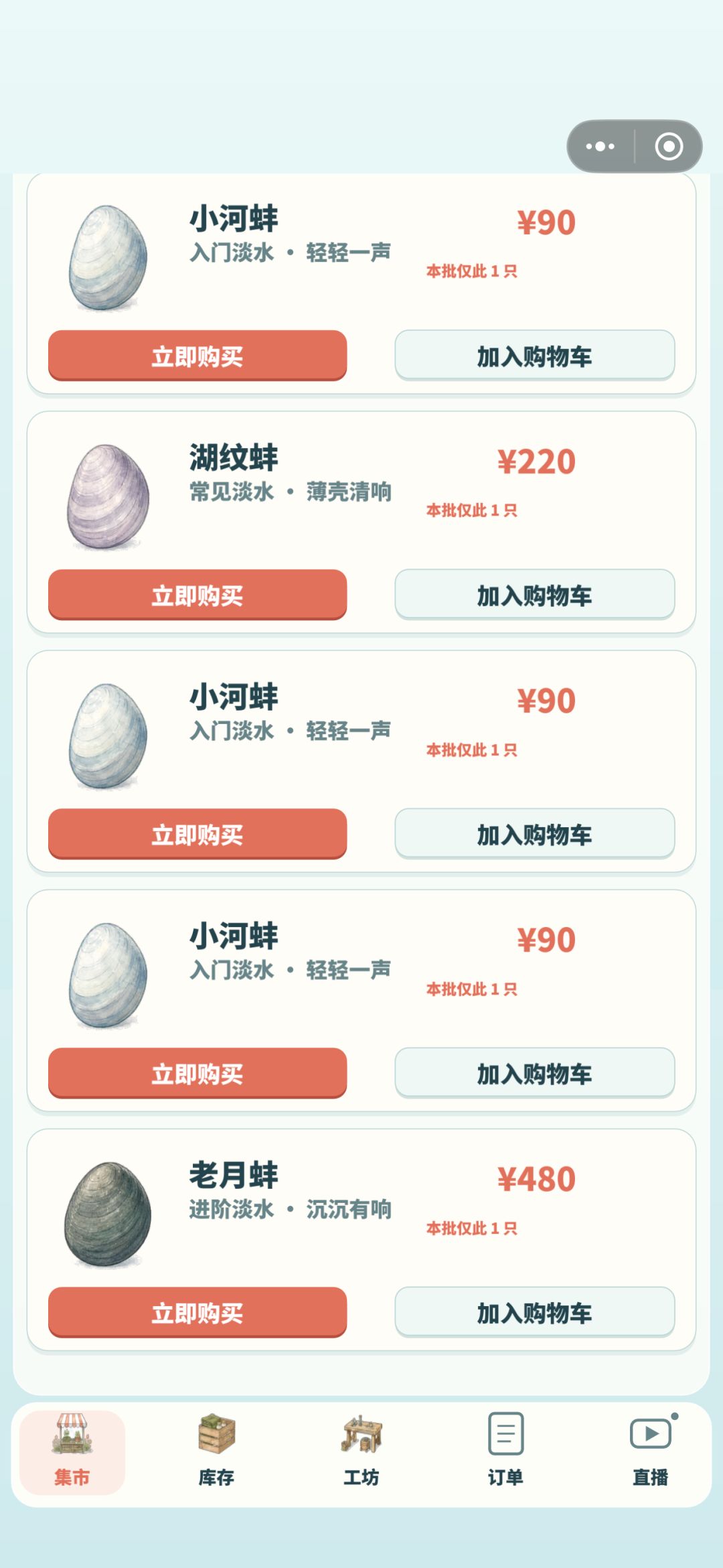大哥，你还给不给人高端蚌？ 6