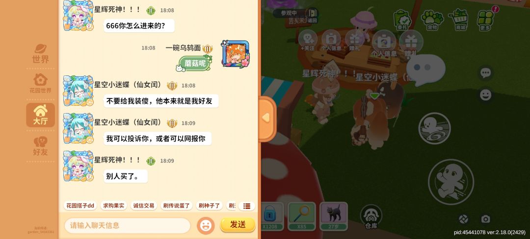 避雷骗子各位 3
