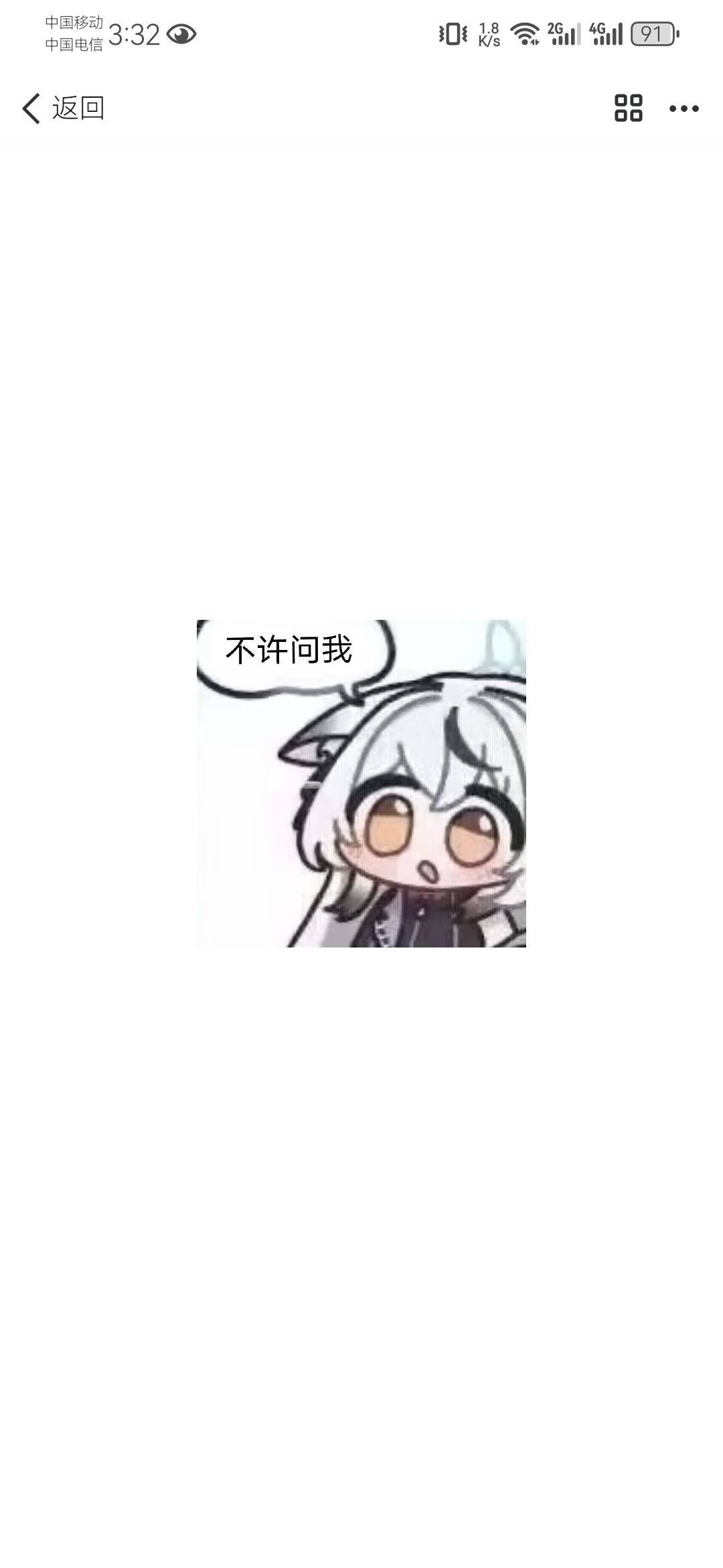 吐槽 1