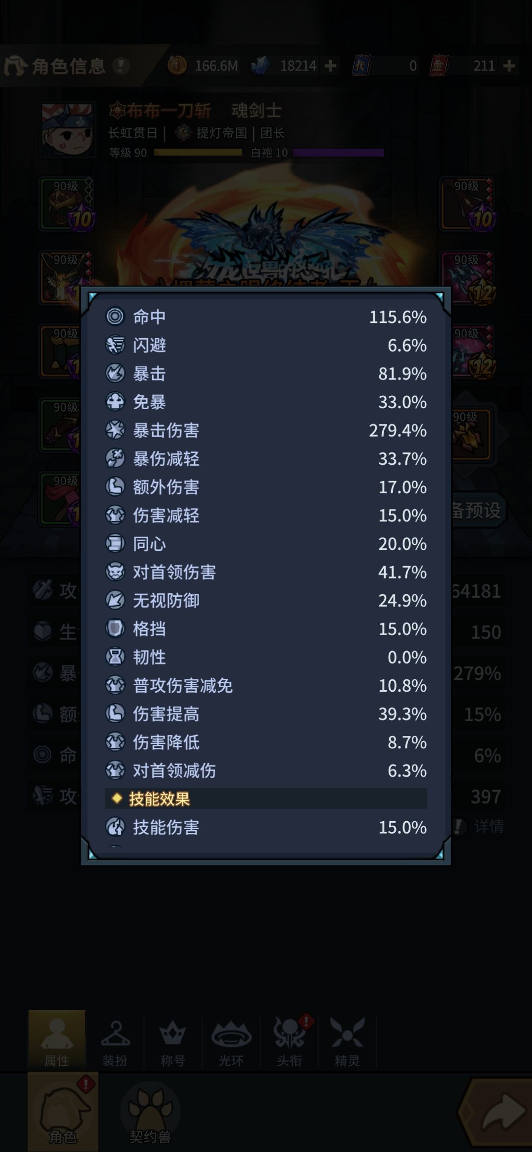【新版本攻略】装备徽章词条搭配截图