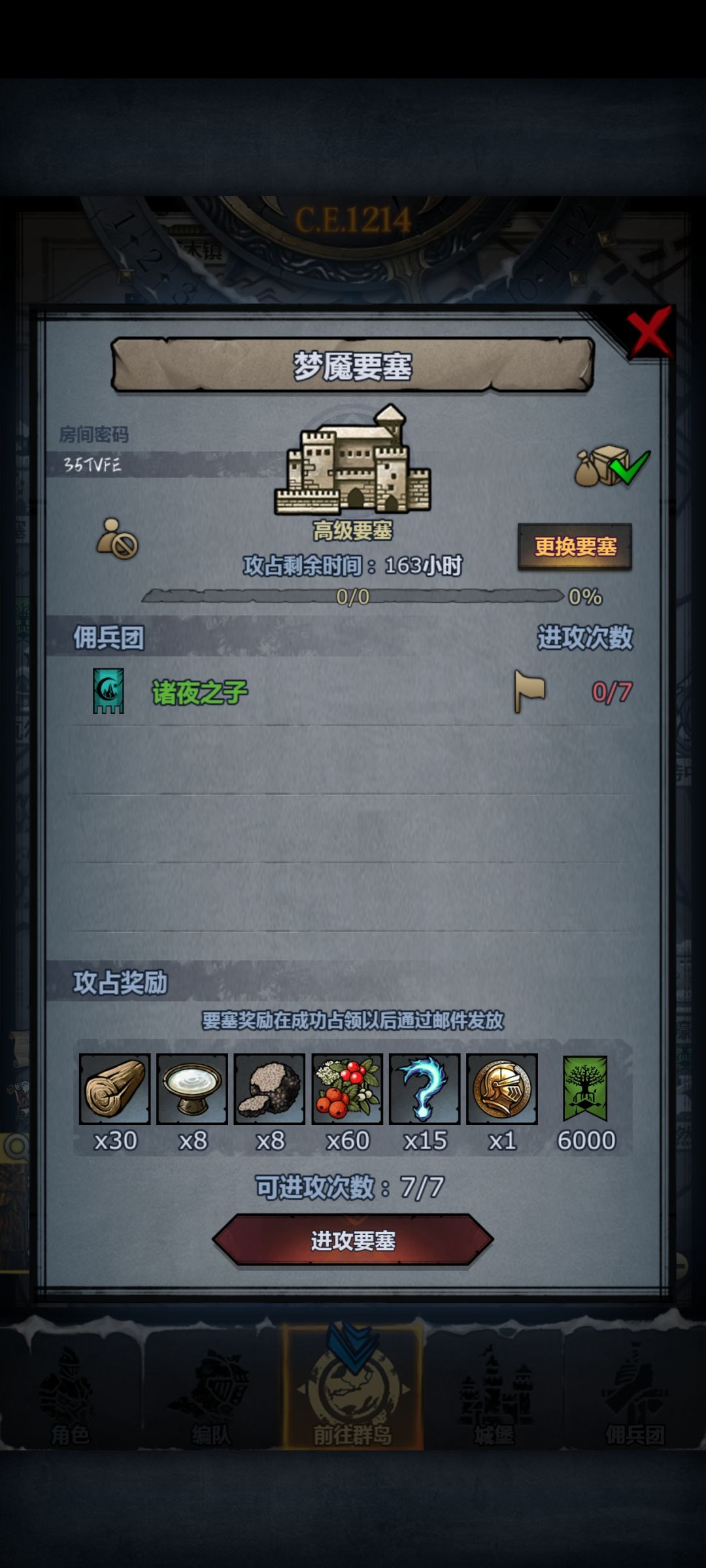 周车 2