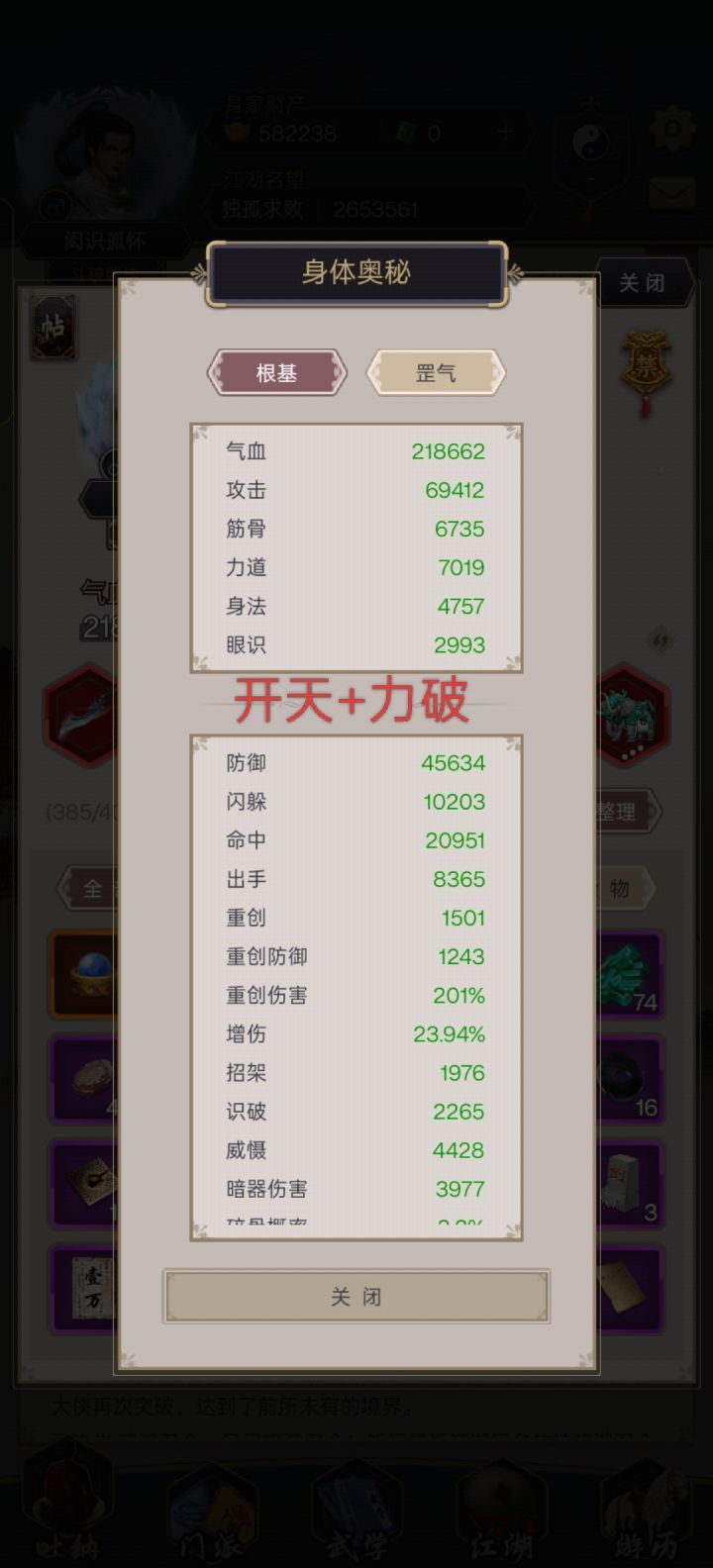 刀玩家请大佬答疑截图