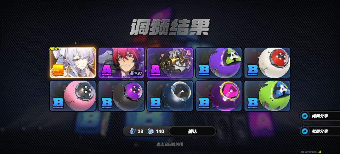 两个号抽小维了一个抽到了,一个歪了~ 1