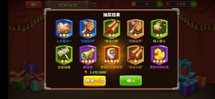 200次宝物连抽截图