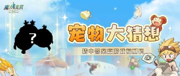 宠物猜测第七期：三个球球贴在一起紧密不分离