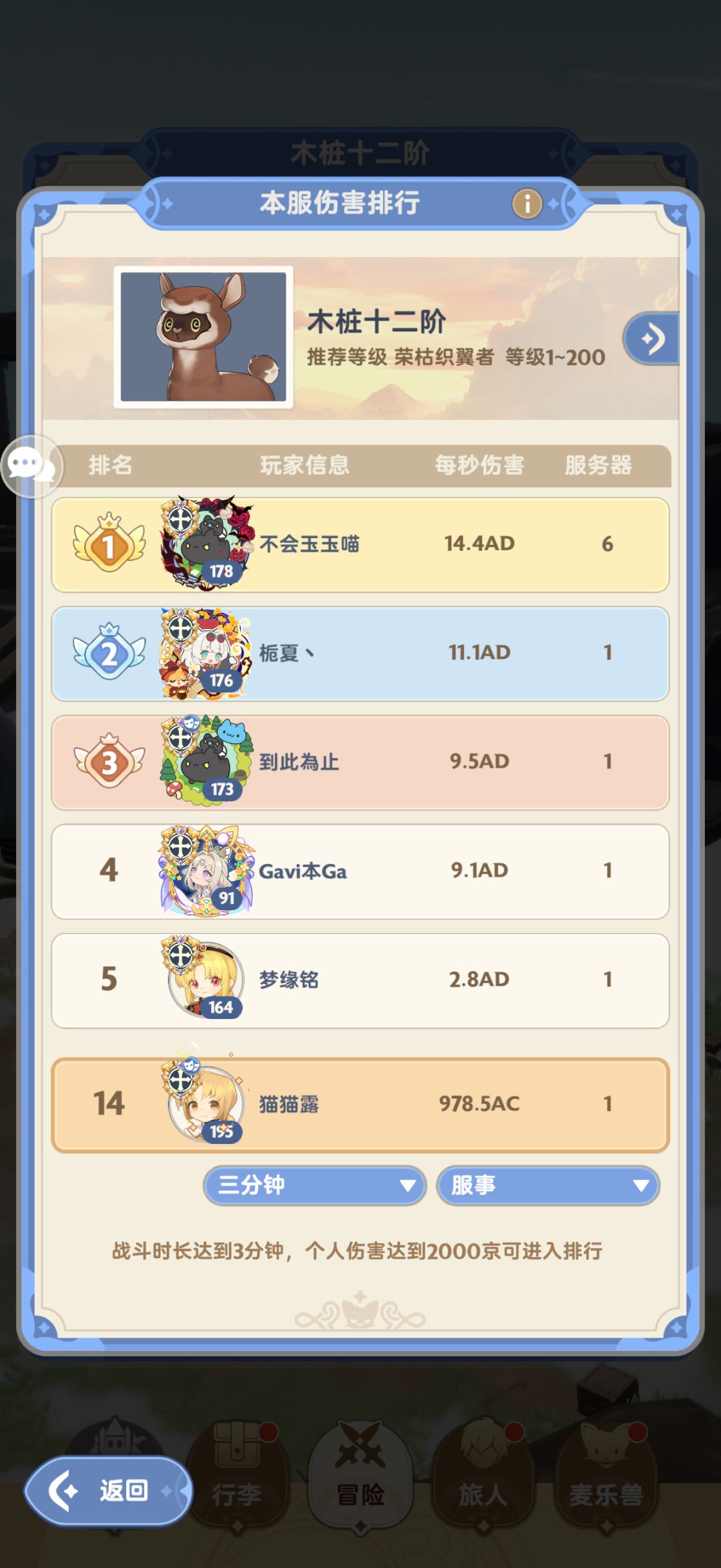 月卡奶妈木桩自动伤害 2