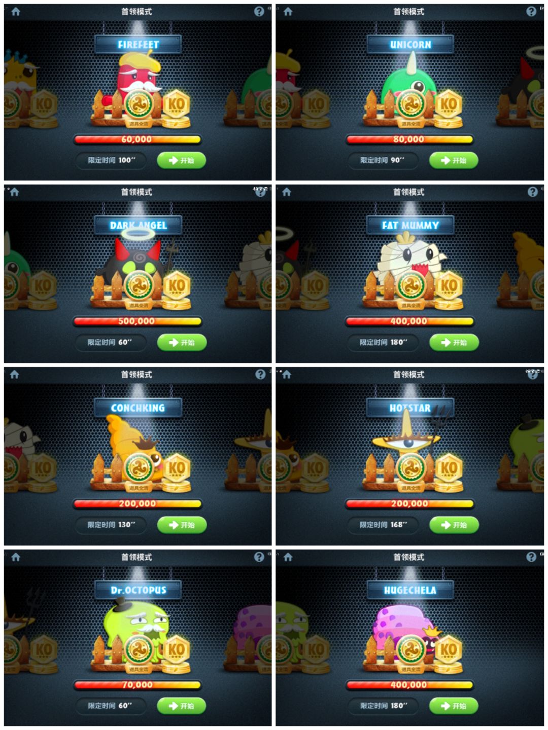 通关了！ 3