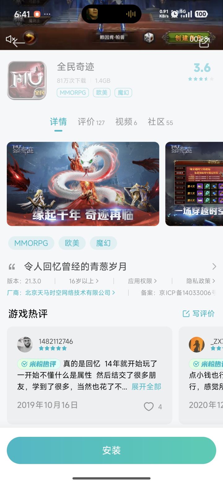 yyds截图
