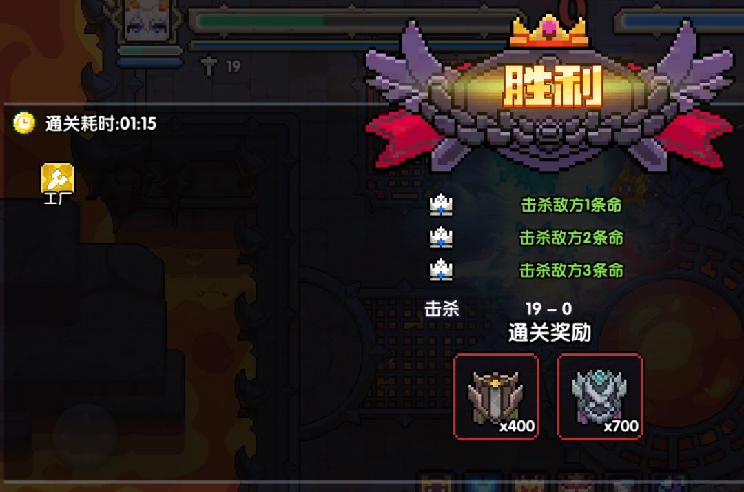 安洛先战士 公会战【19杀】【2025.6.20】截图