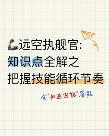 夏以昼＂远空套＂全解