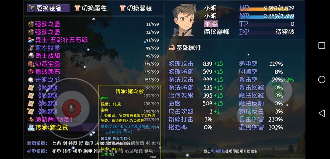 打小兵出神妙猪之歌! 1