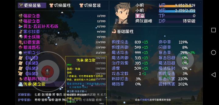 打小兵出神妙猪之歌!截图