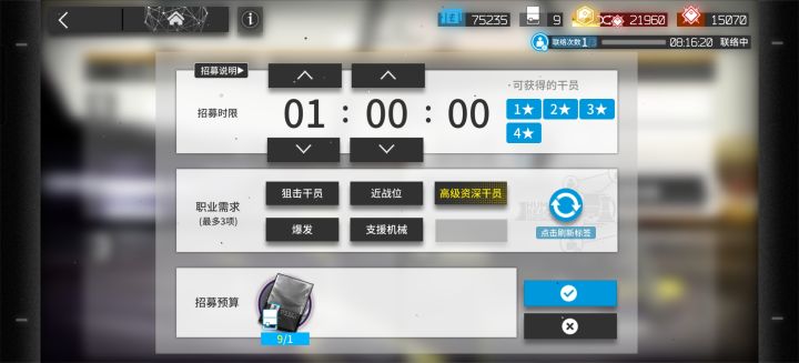 大佬们这个可以出什么截图
