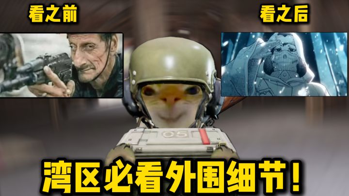 湾区必看外围细节！架点位全套位置详解截图
