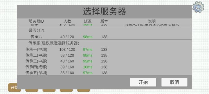 传一你别太荒谬了截图