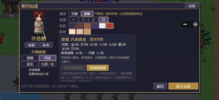 这个是不是最极品的灵根了[表情_微笑][表情_微笑]截图