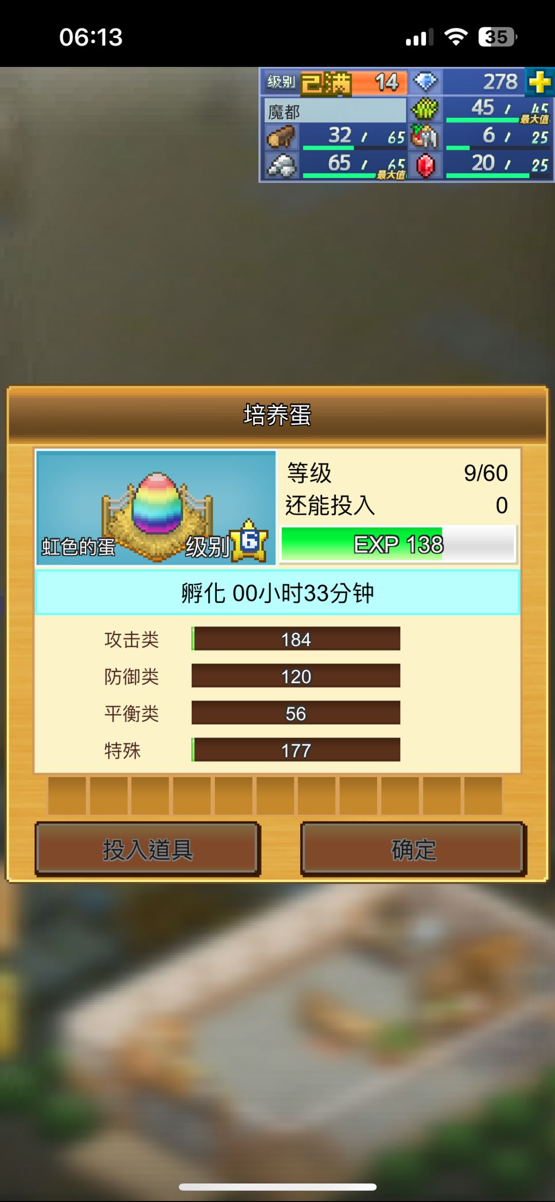 出现个彩蛋 1