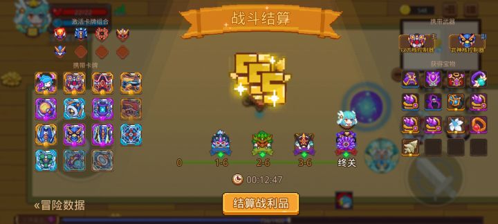 打卡！我的猎魔之路！截图