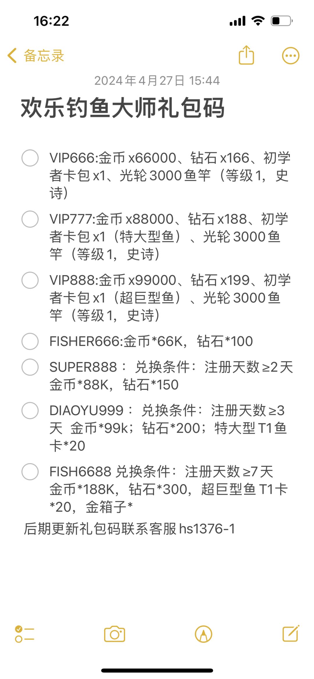 #欢乐钓鱼大师 #欢乐钓鱼大师兑换码 #欢乐钓鱼大师礼包码截图